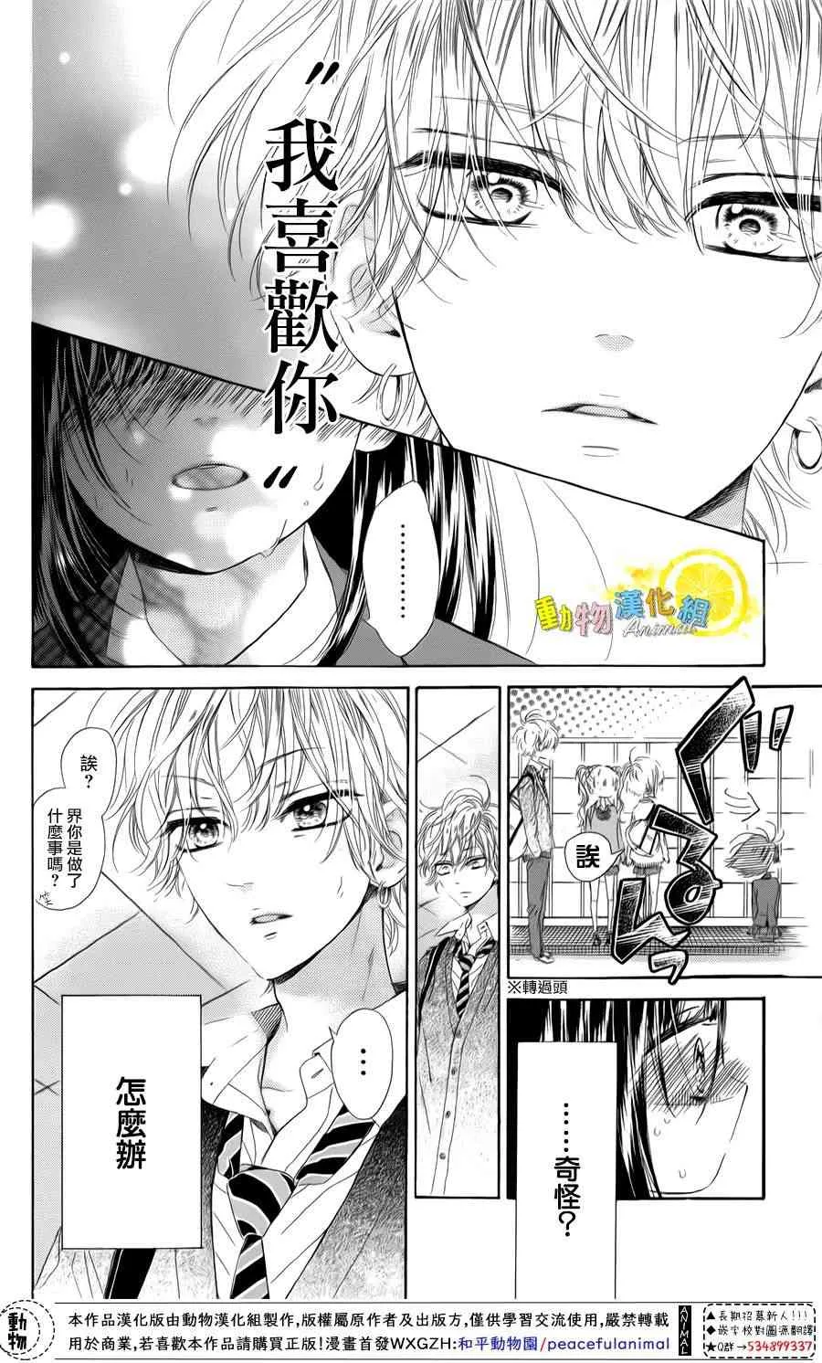 第32话 第6页