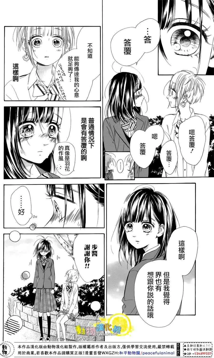 第32话 第8页