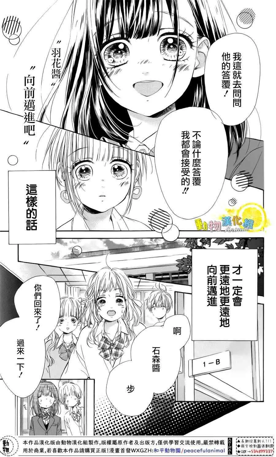 第32话 第9页