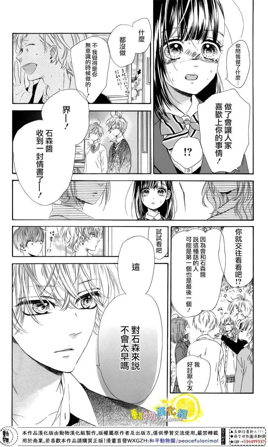 第32话 第12页