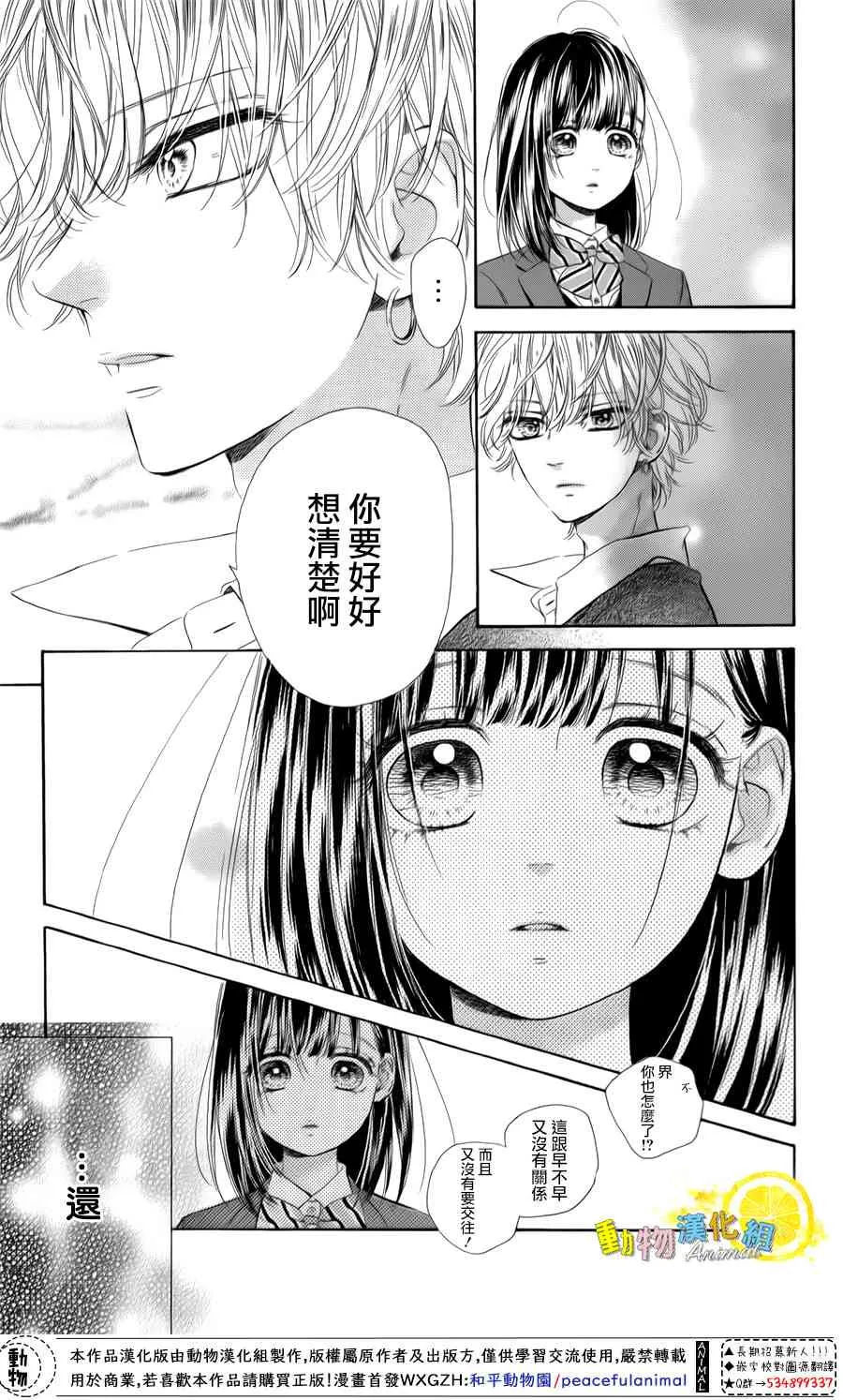 第32话 第13页