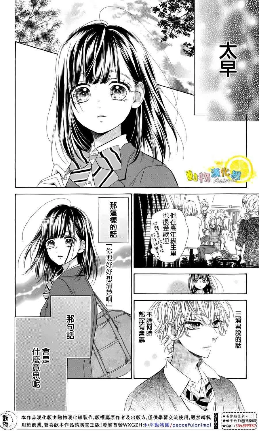 第32话 第14页
