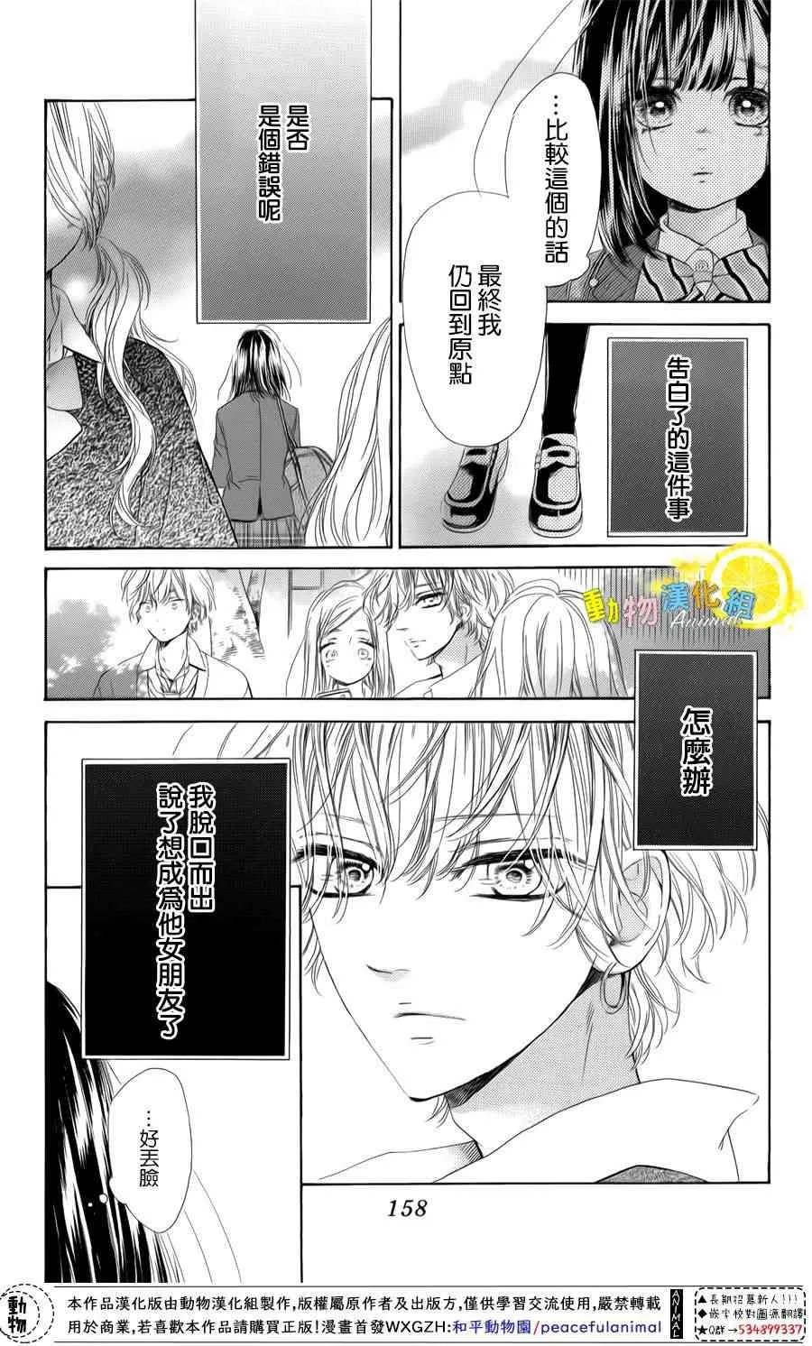 第32话 第16页