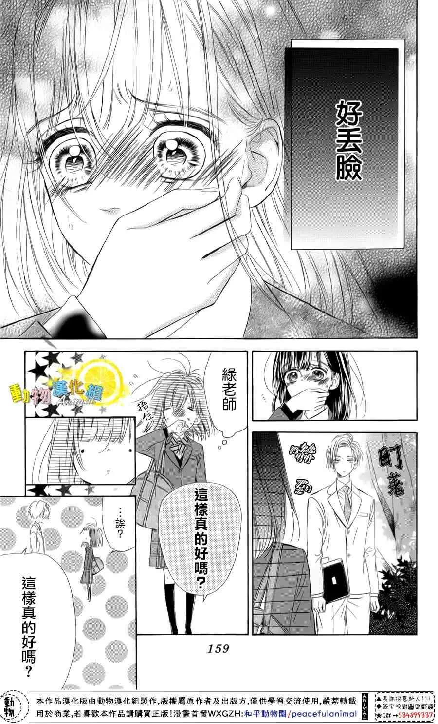 第32话 第17页