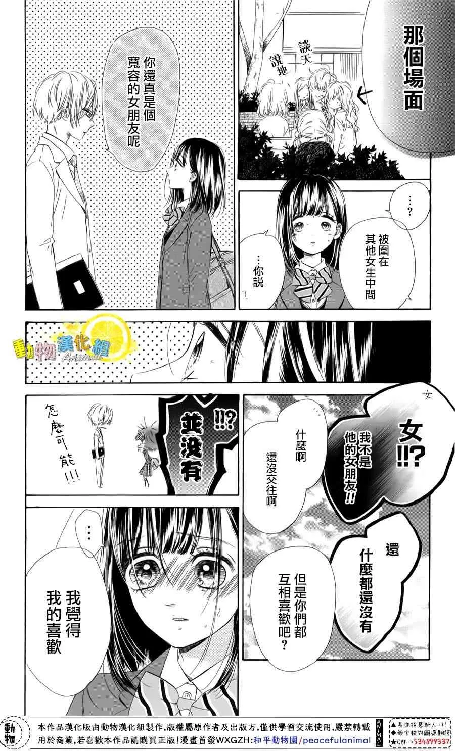 第32话 第18页