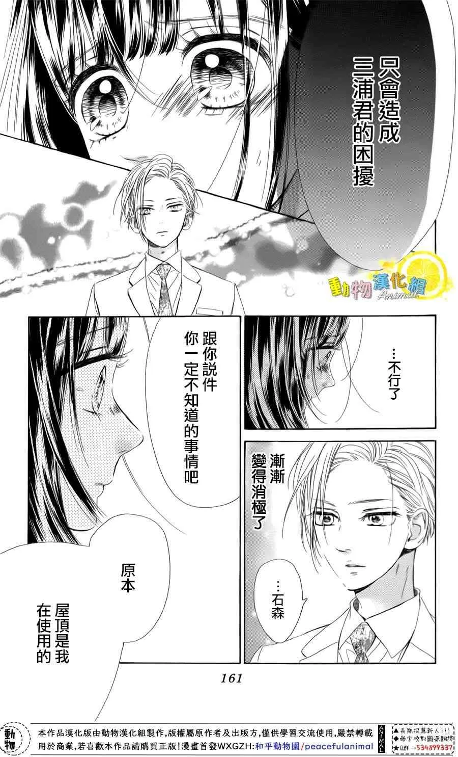 第32话 第19页