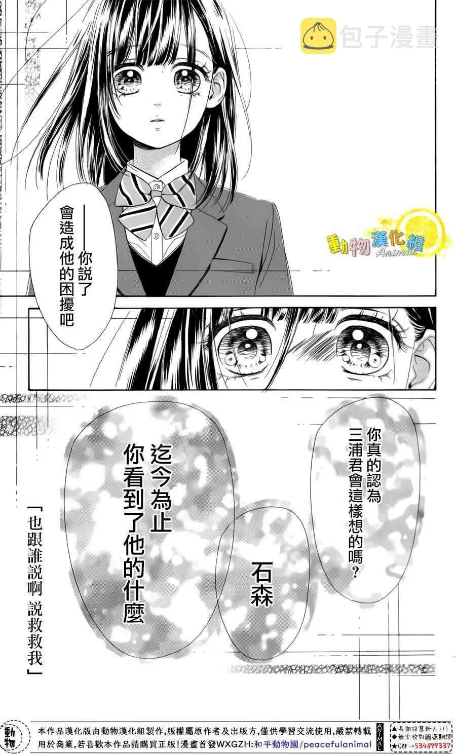 第32话 第21页