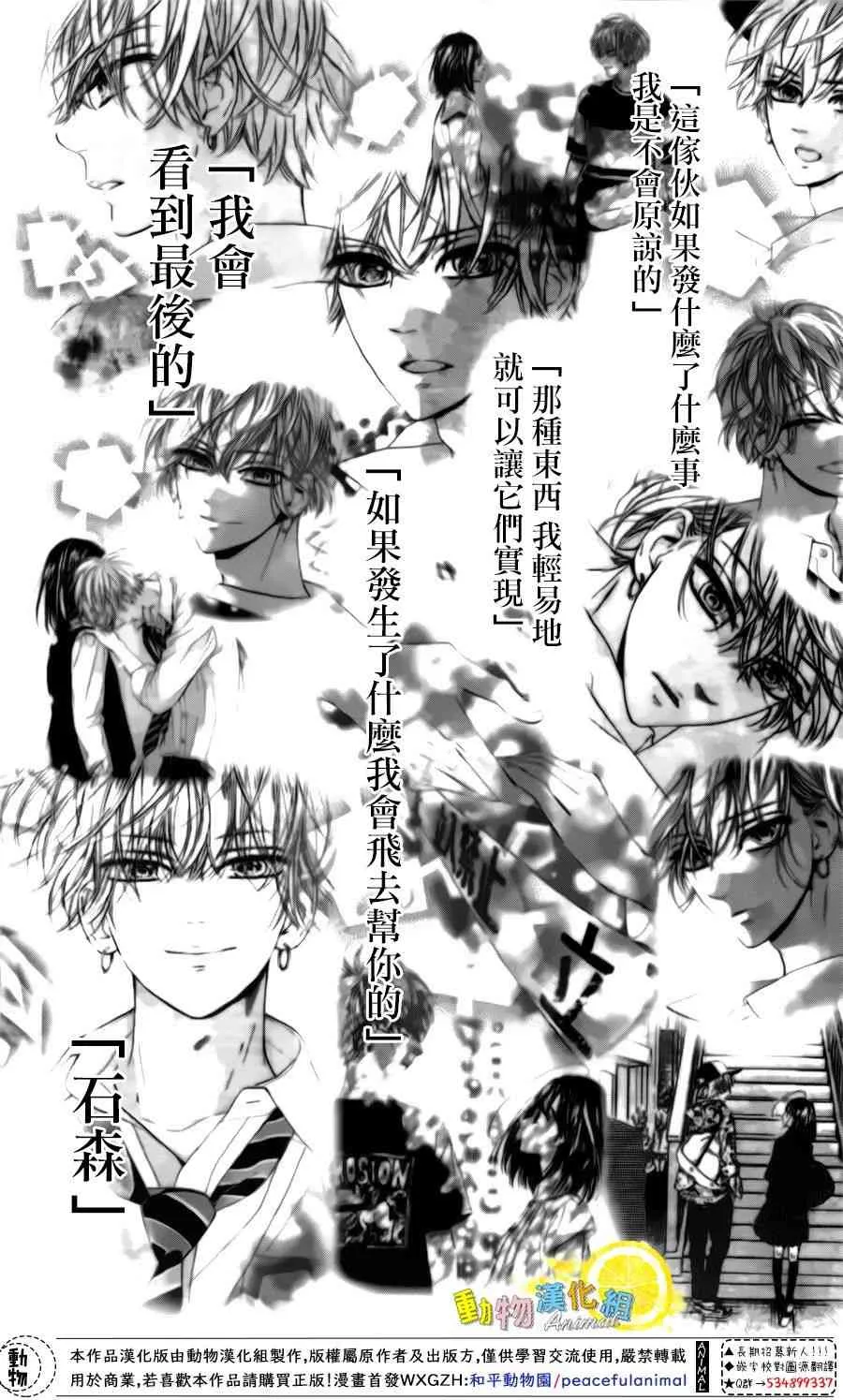 第32话 第22页