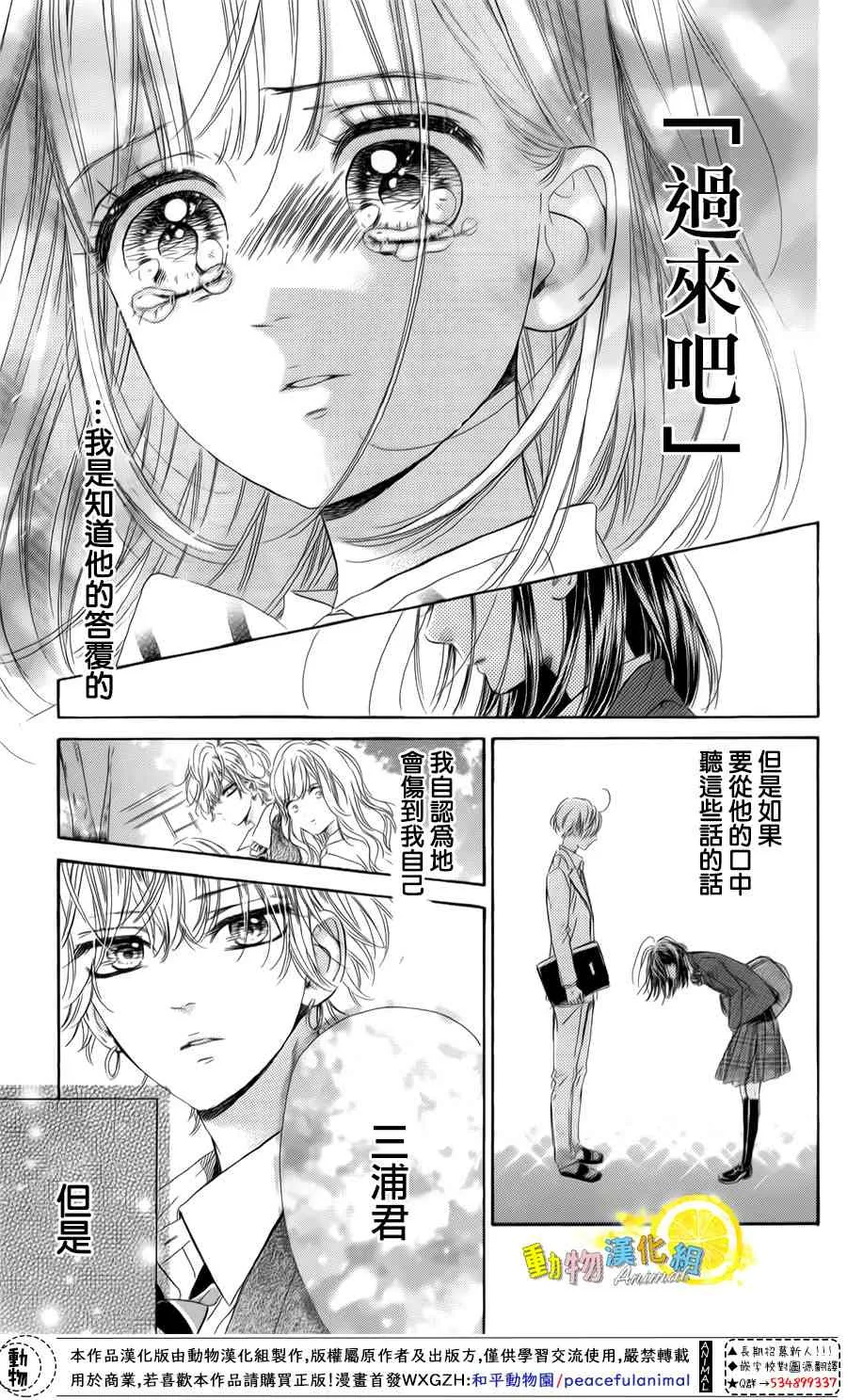 第32话 第23页