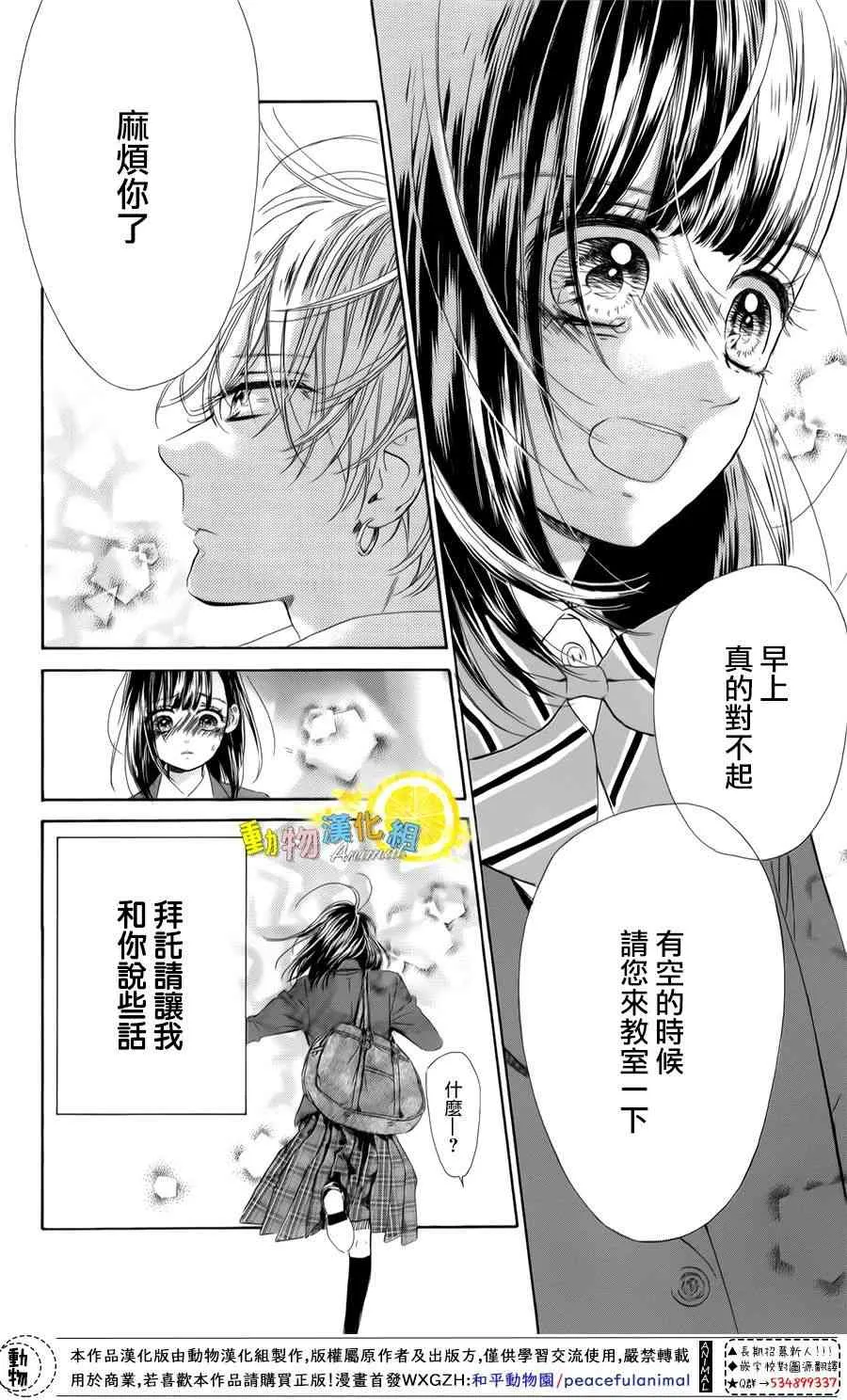 第32话 第24页
