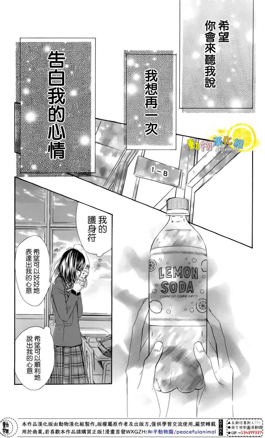 第32话 第25页