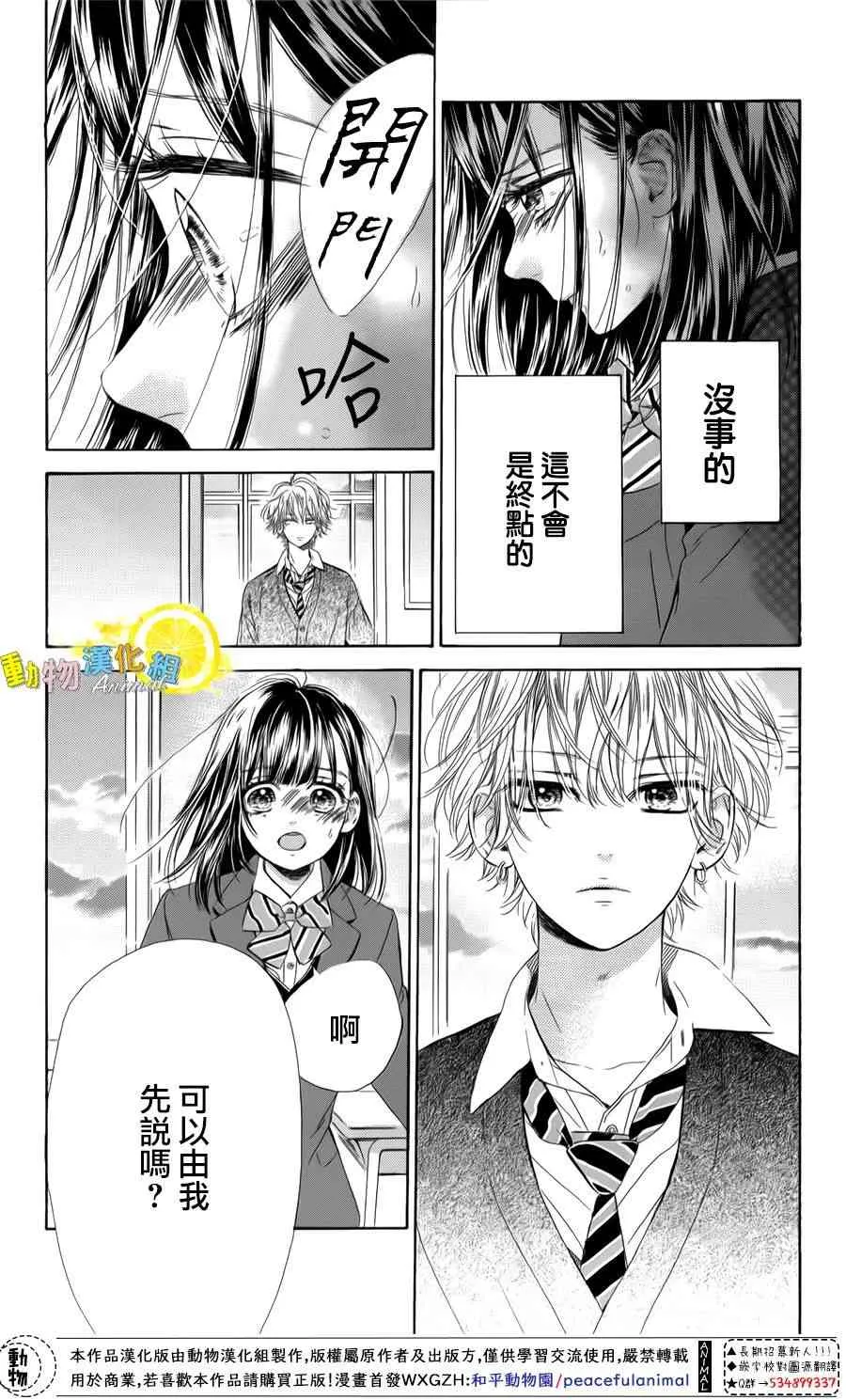 第32话 第26页