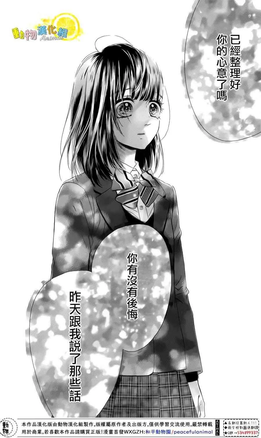 第32话 第28页