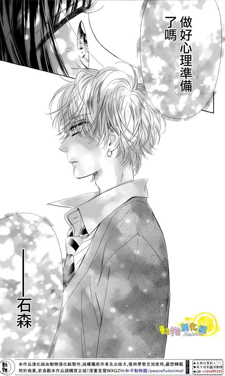 第32话 第29页