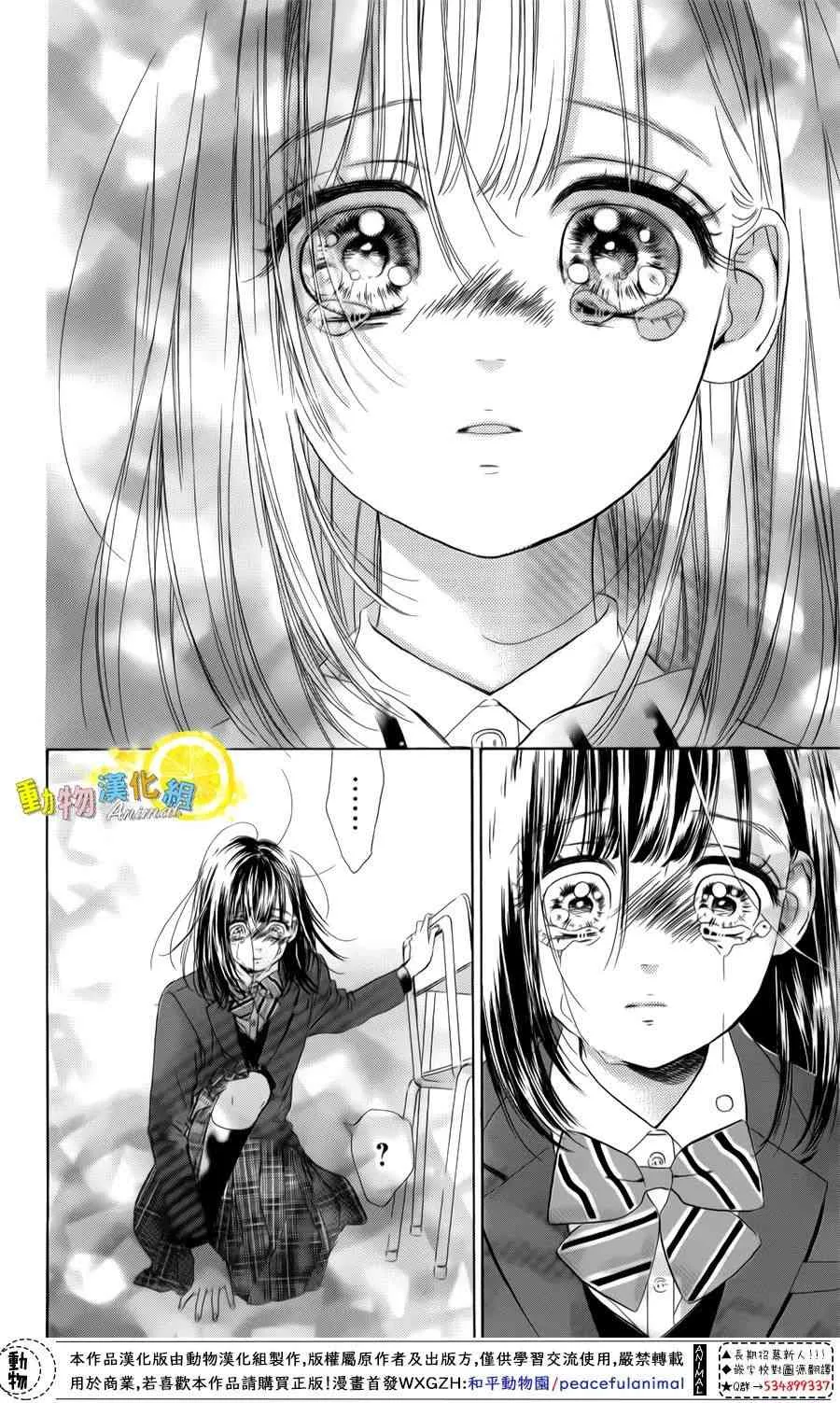 第32话 第31页