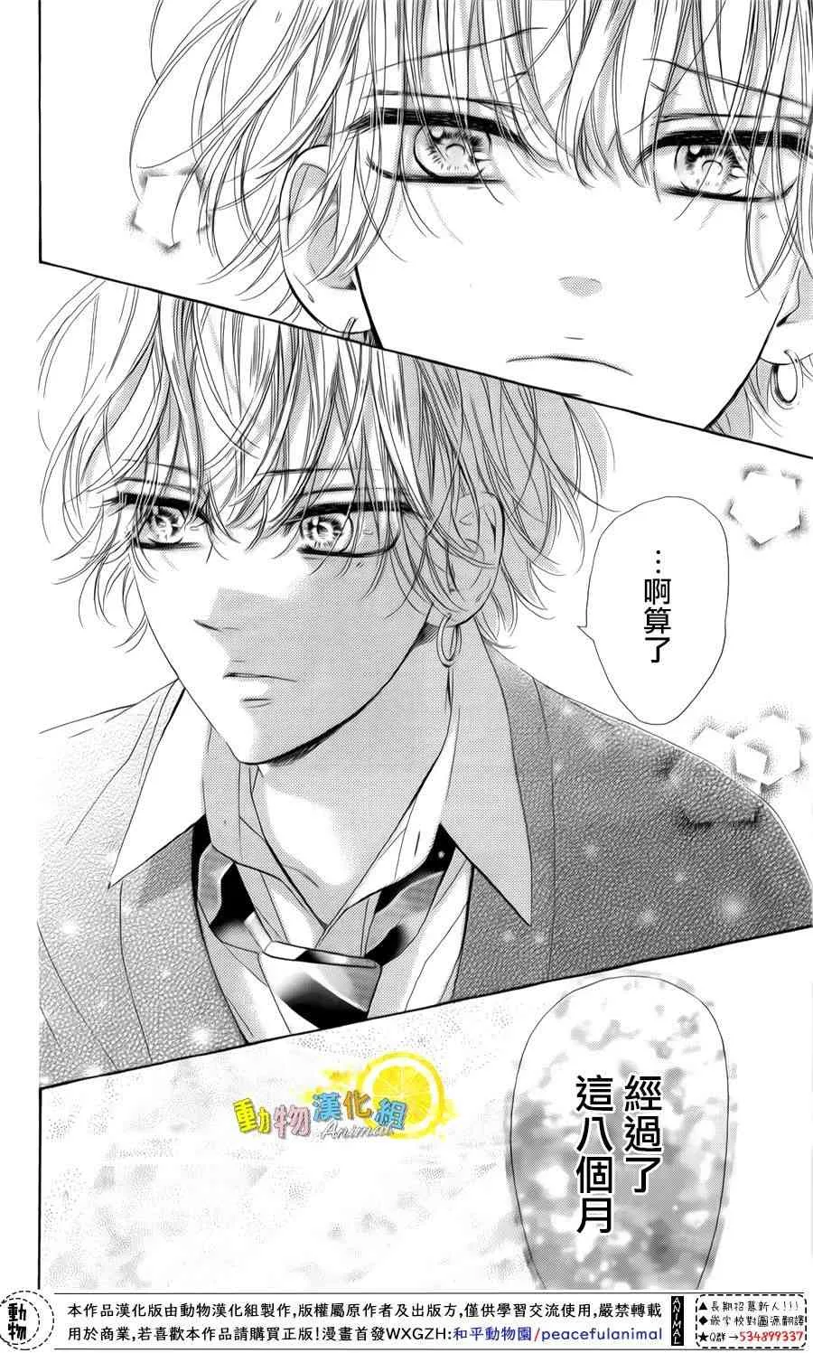 第32话 第33页