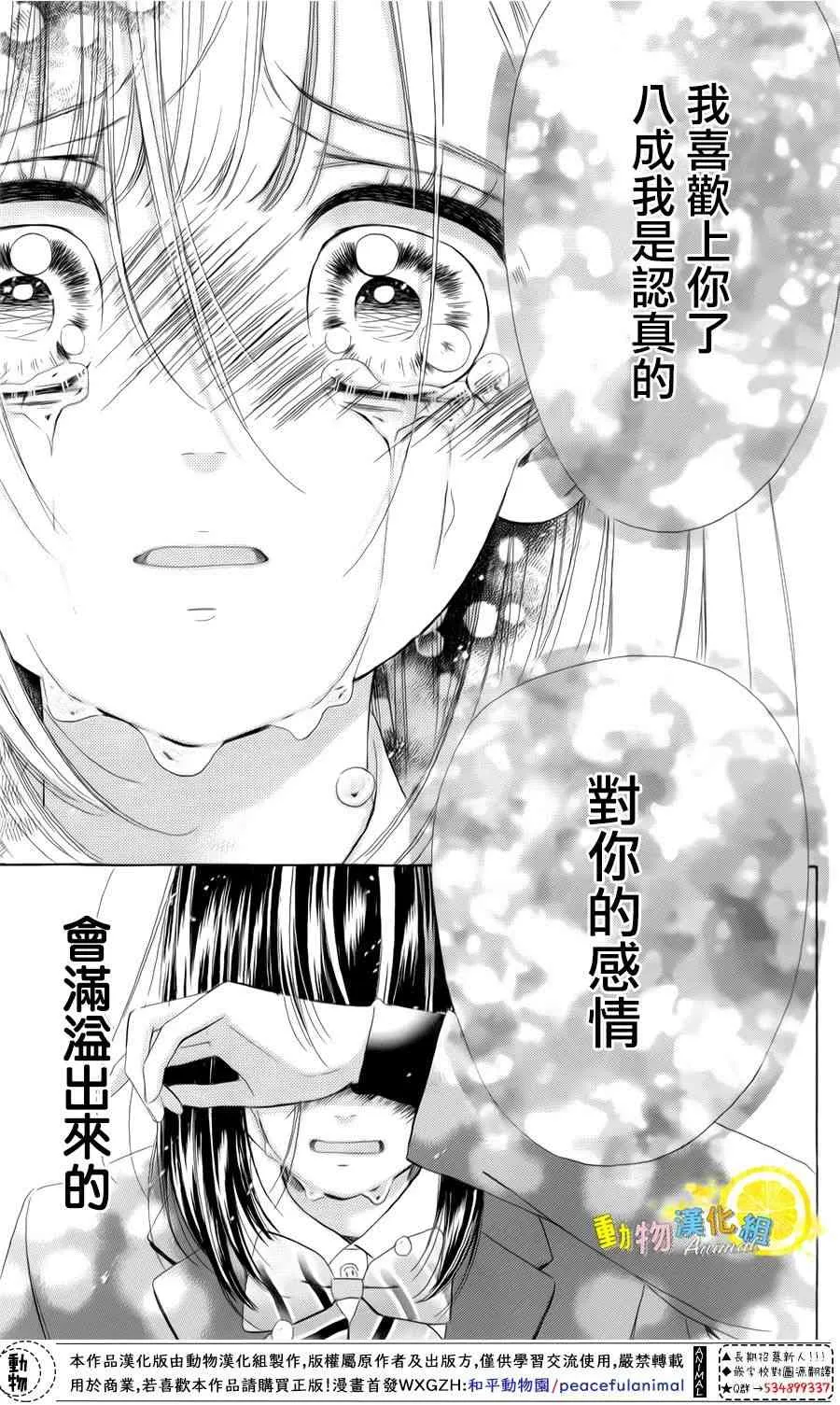第32话 第34页