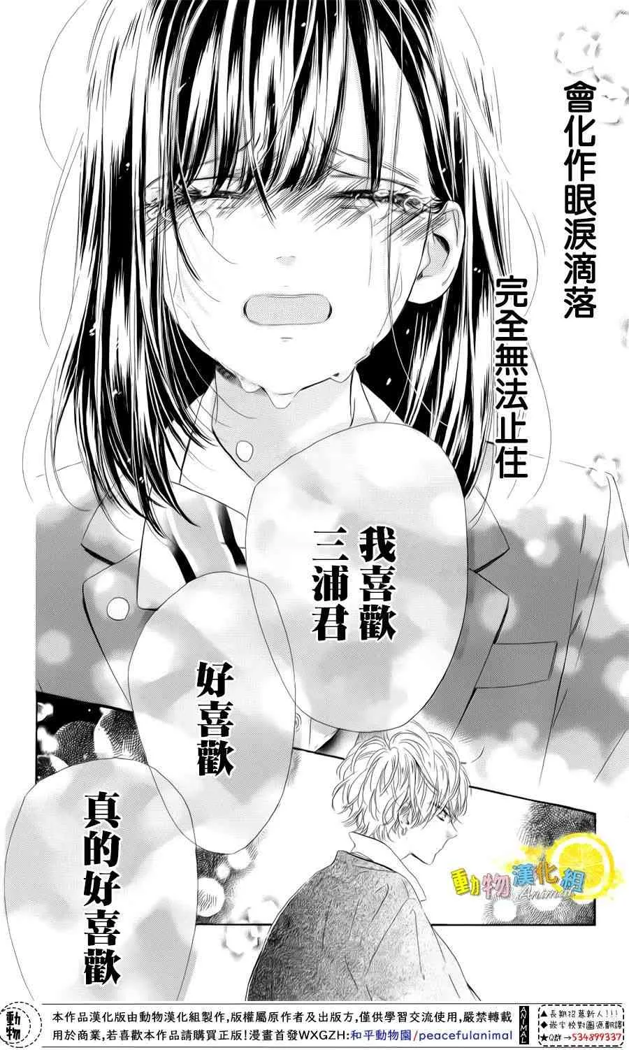 第32话 第35页