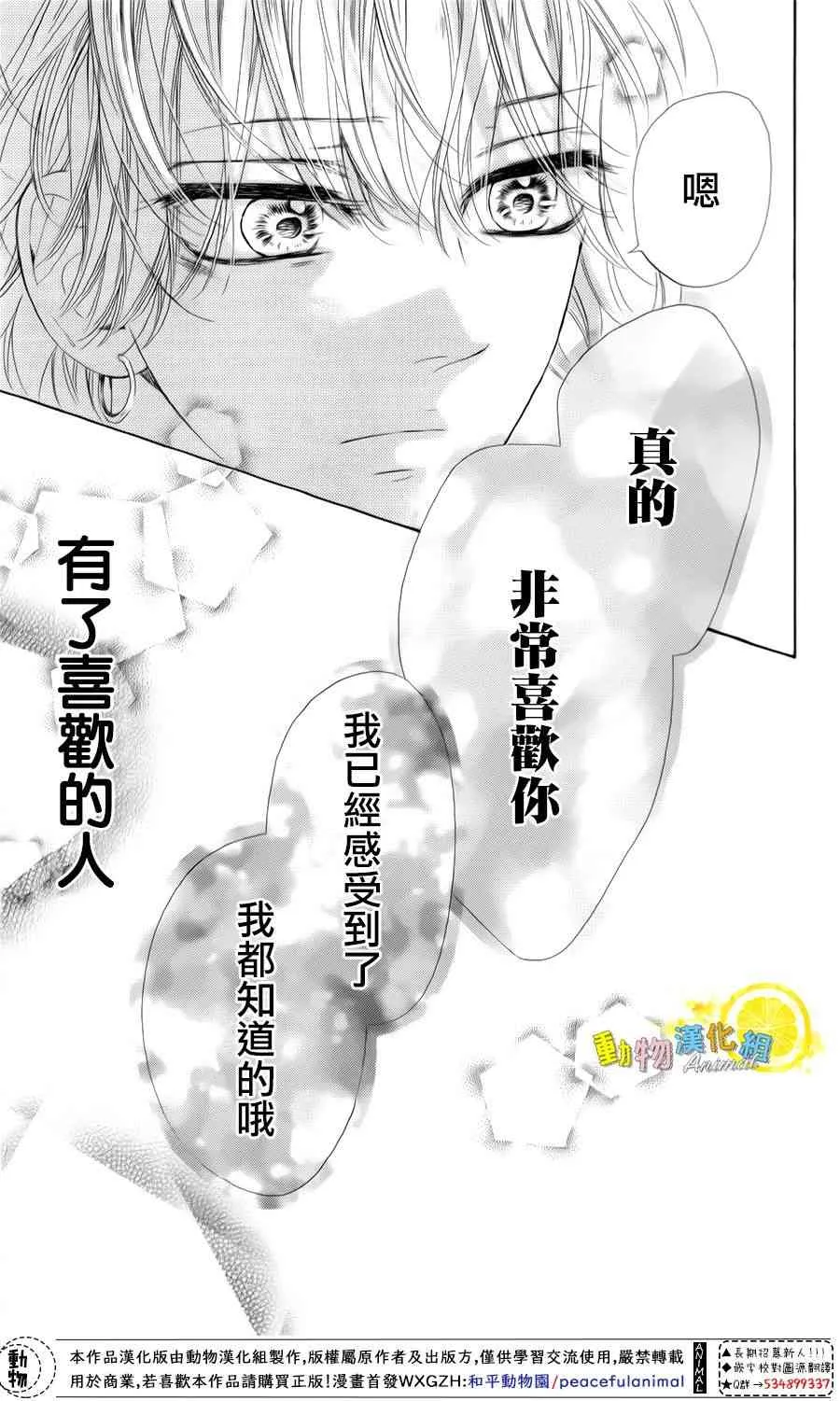 第32话 第36页