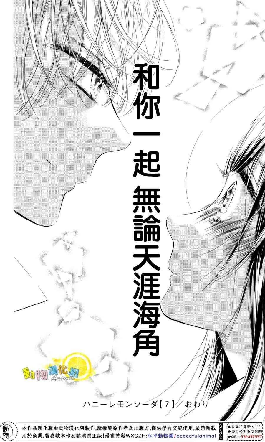 第32话 第38页