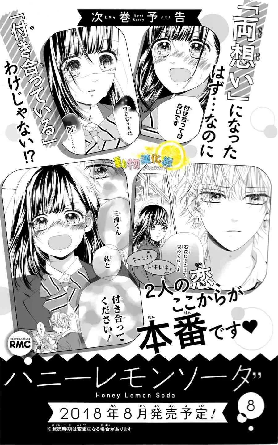 第32话 第39页