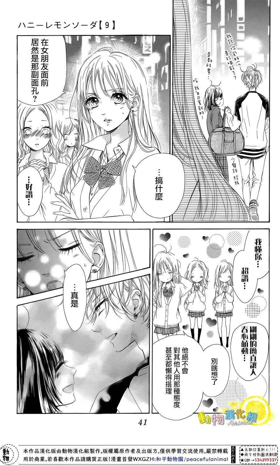 第32话 第42页