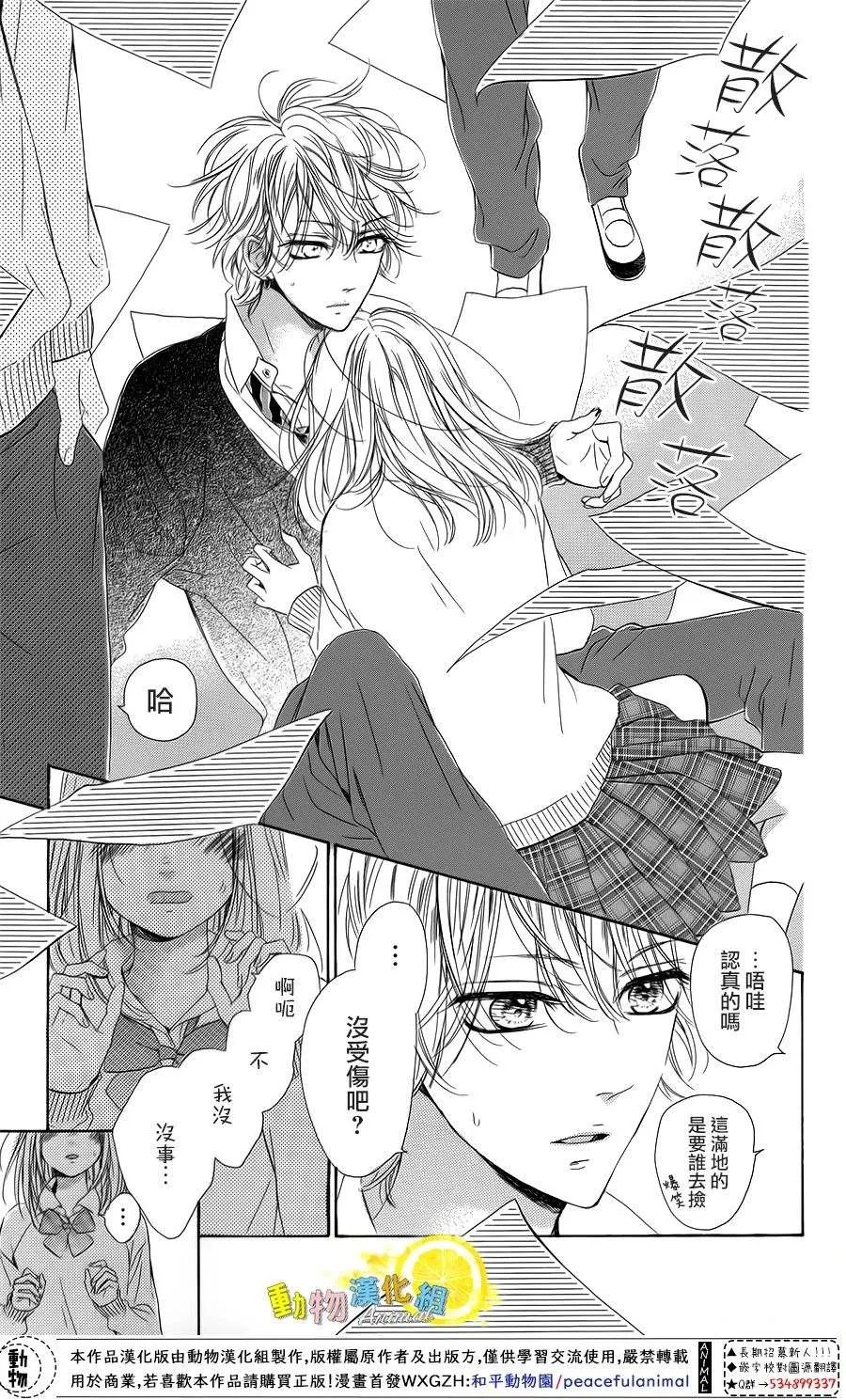 第32话 第44页