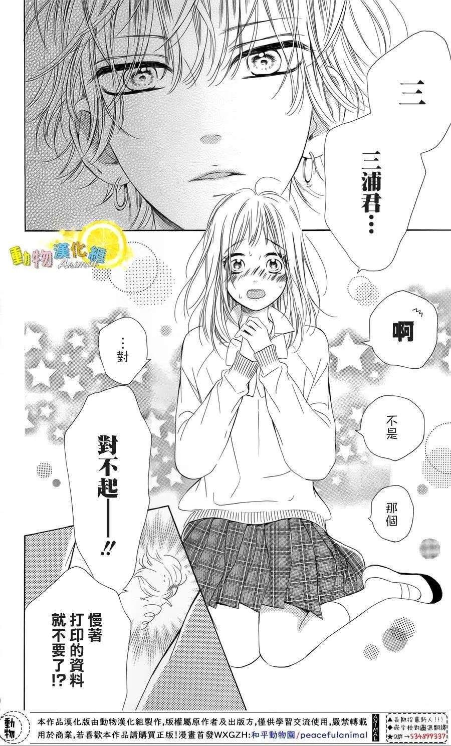 第32话 第45页