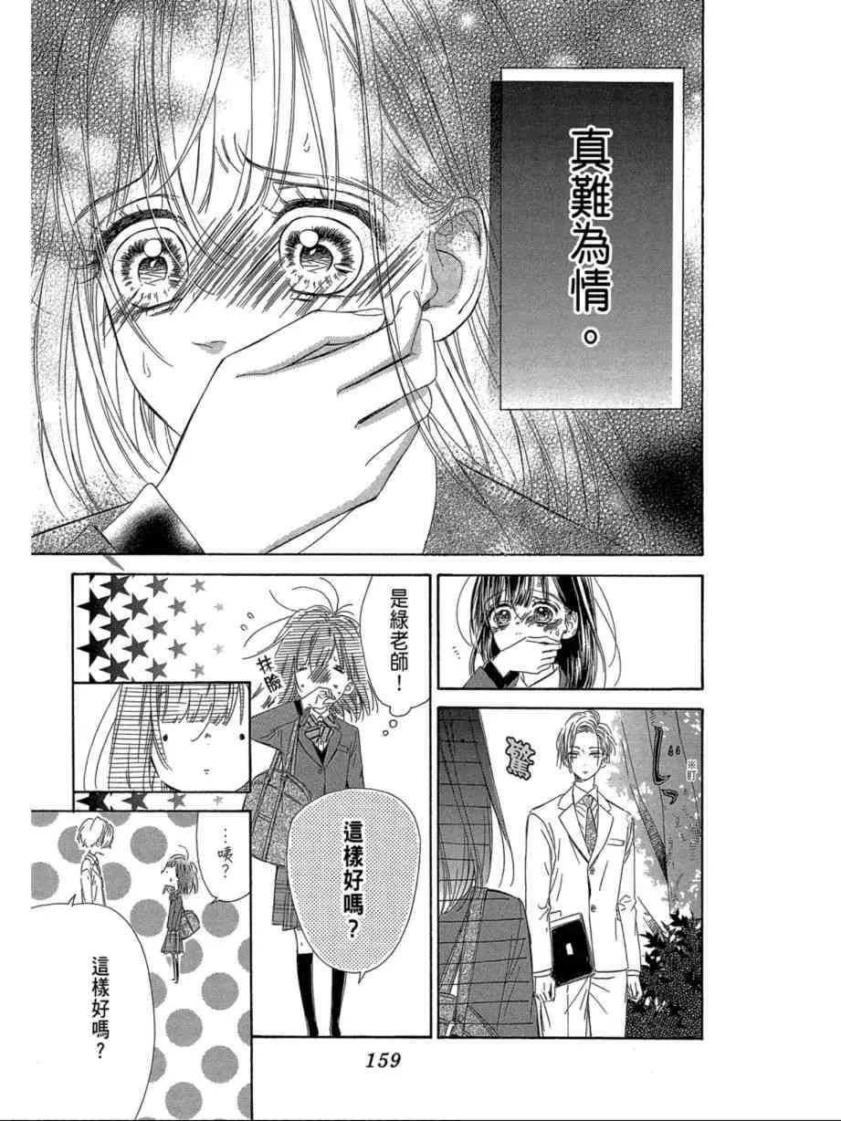 第1卷 第161页