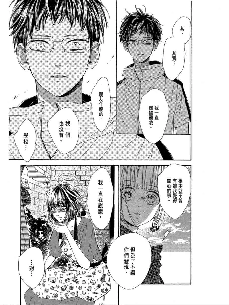 第30话 第27页