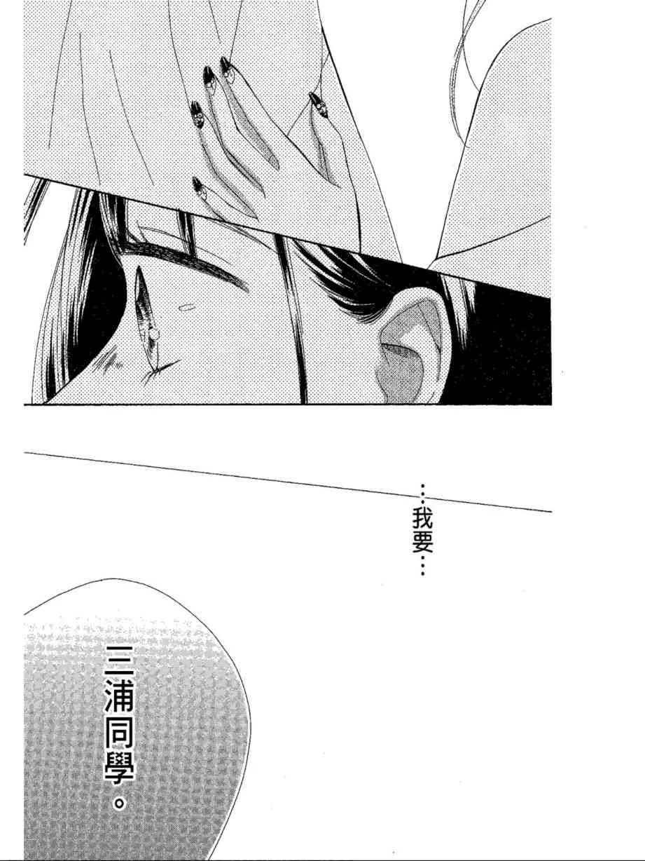 第29话 第77页