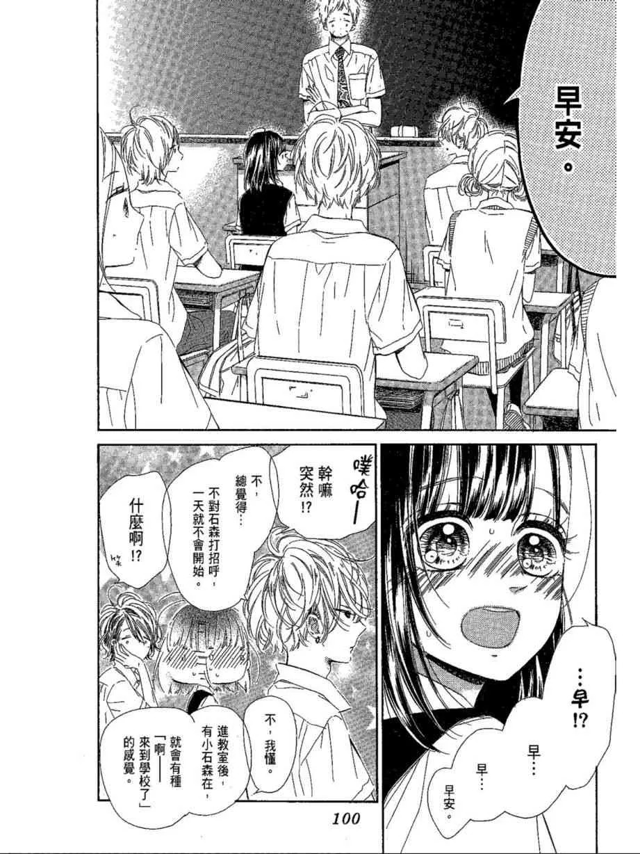 第29话 第102页