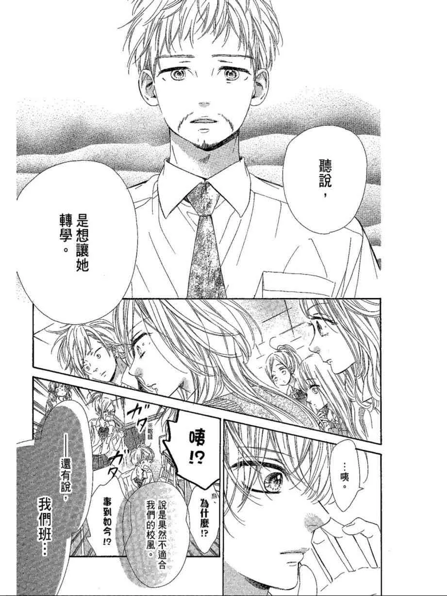 第29话 第139页