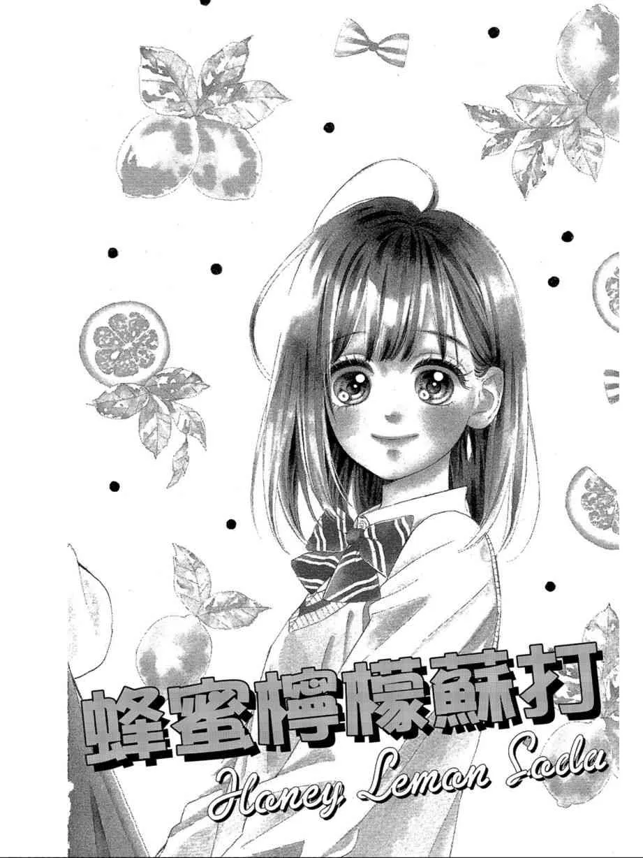 万圣节特别篇 第8页