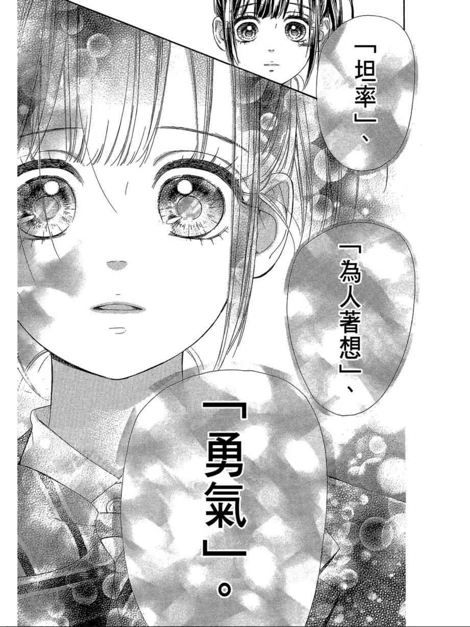 万圣节特别篇 第43页