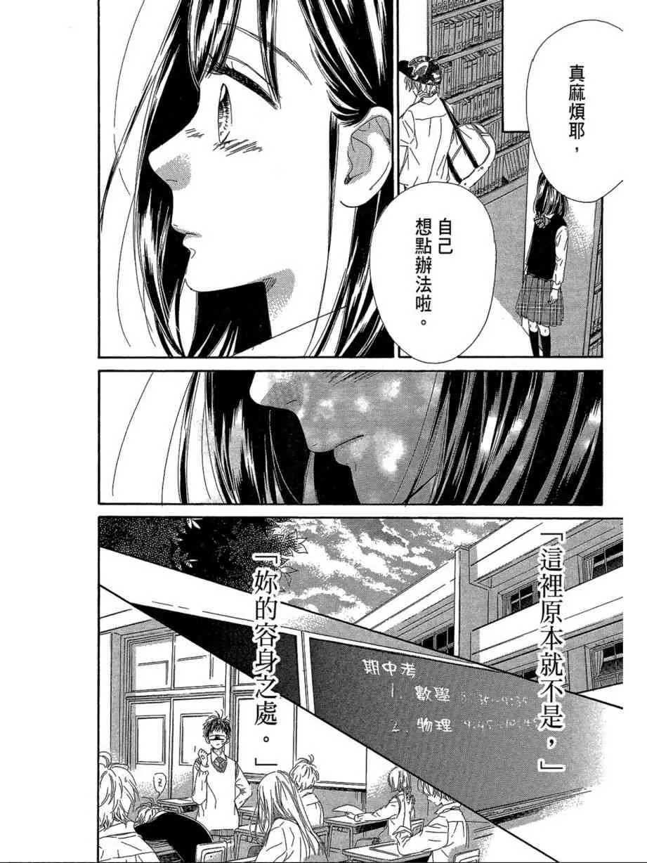 万圣节特别篇 第74页