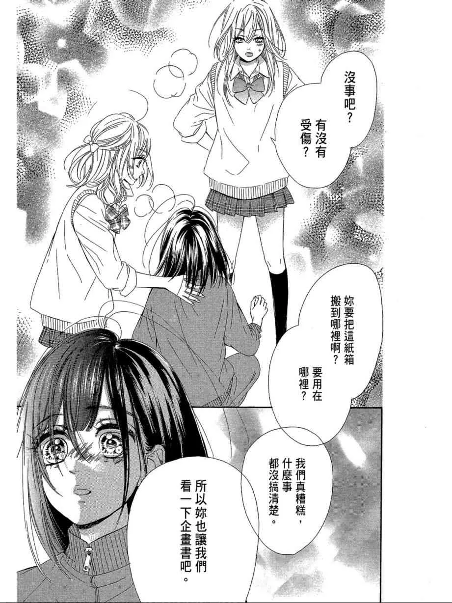 万圣节特别篇 第127页