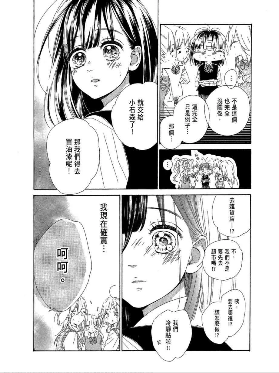 万圣节特别篇 第140页