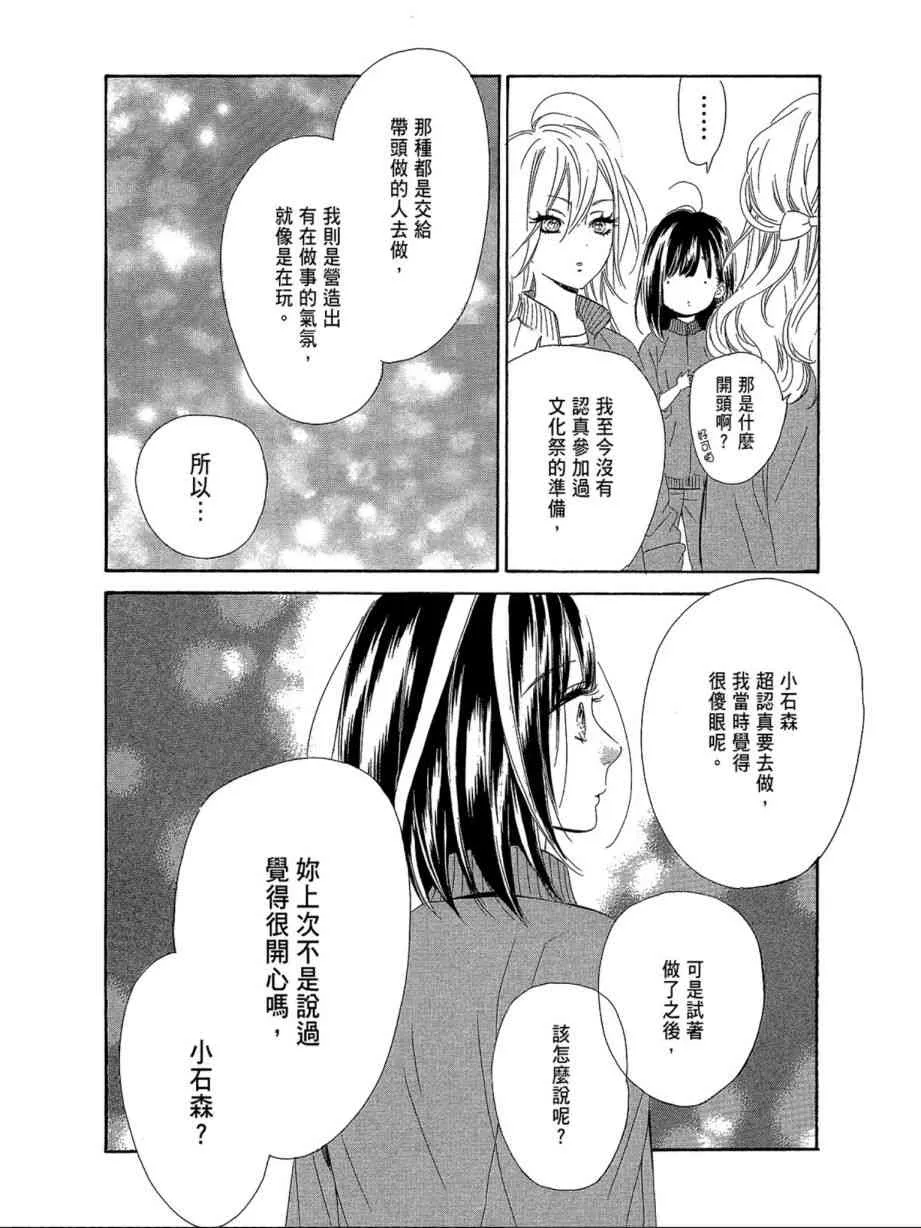 万圣节特别篇 第152页