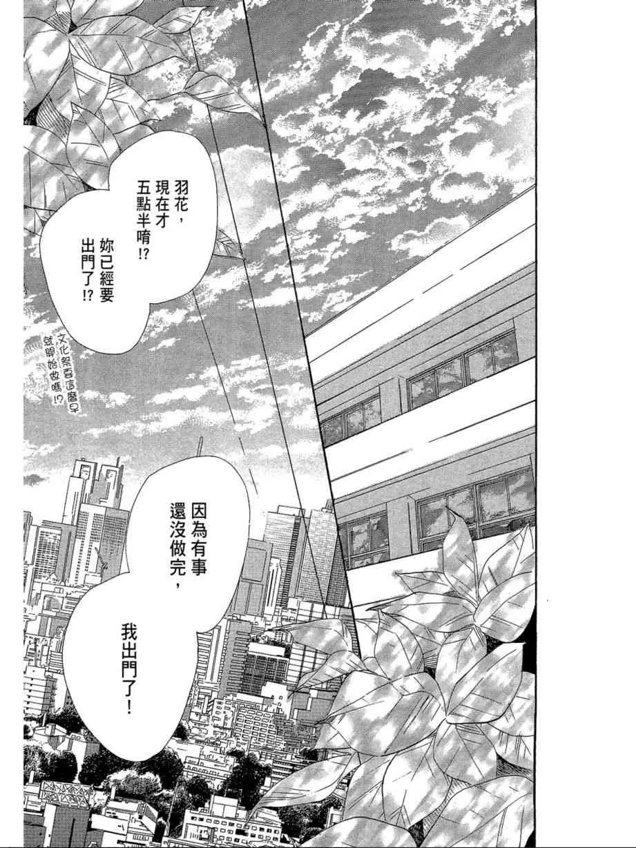 万圣节特别篇 第163页