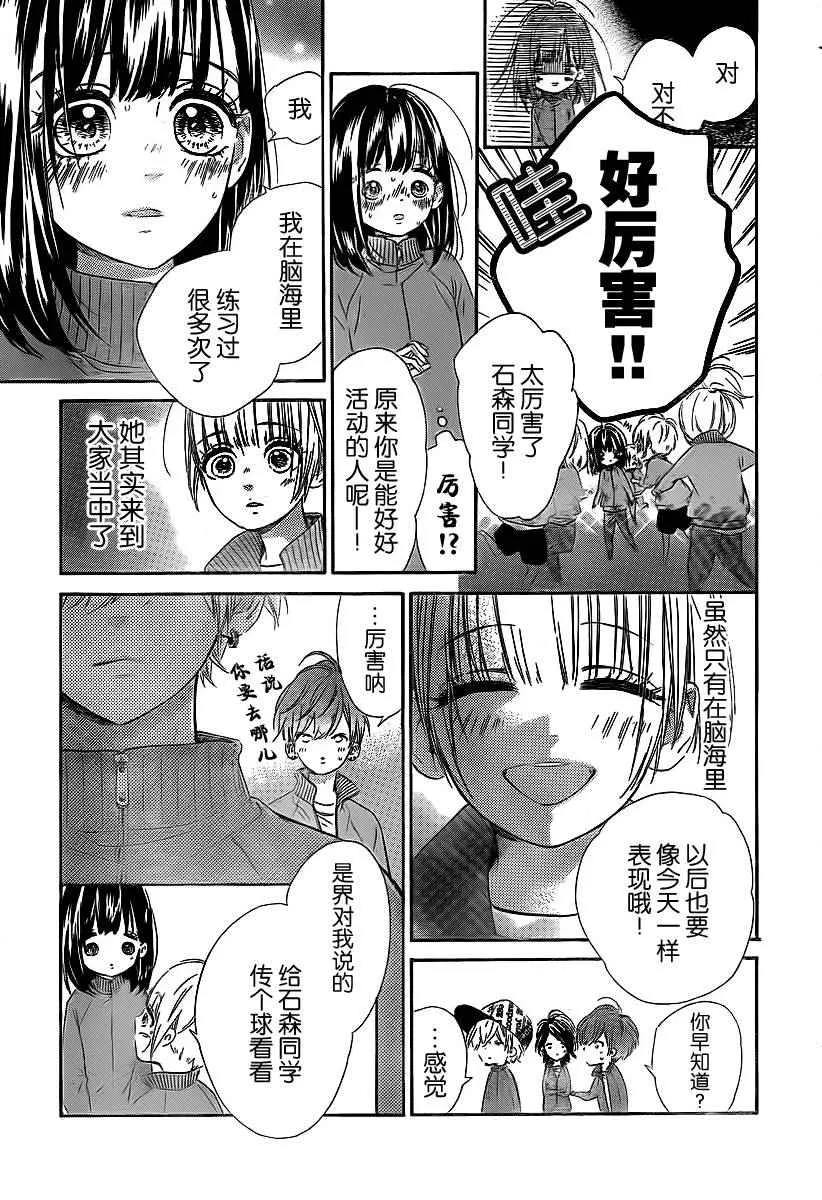 第2话 第17页