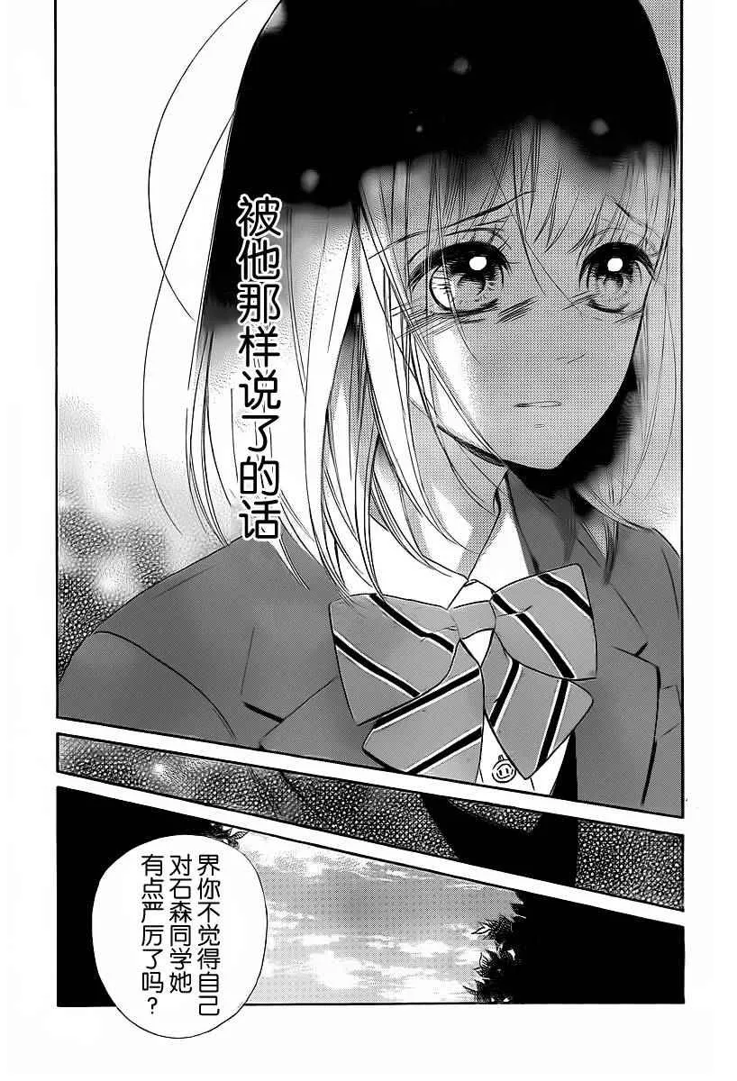 第2话 第23页