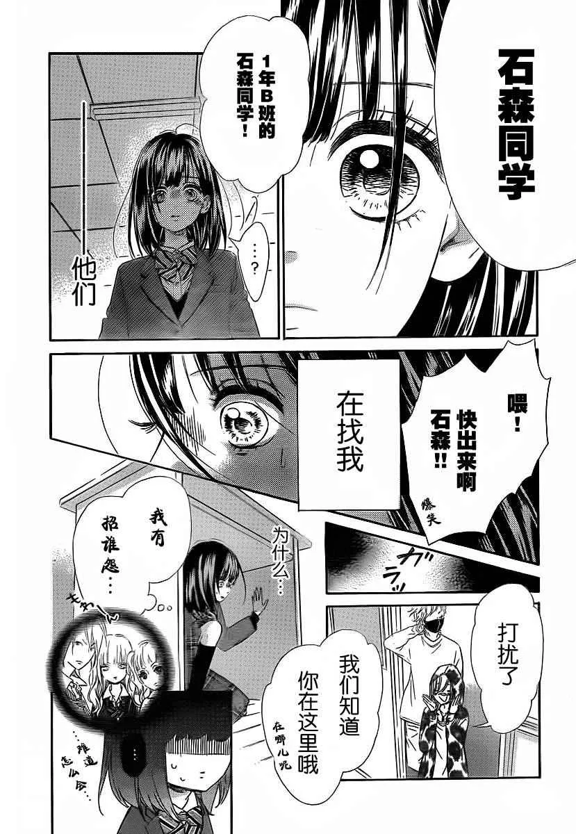 第2话 第28页