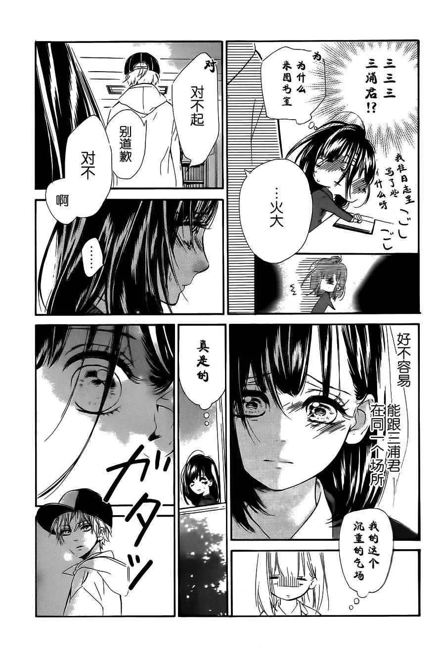 第1话 第25页
