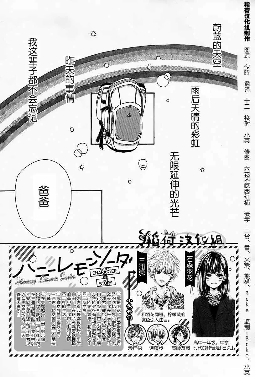 第6话 第3页
