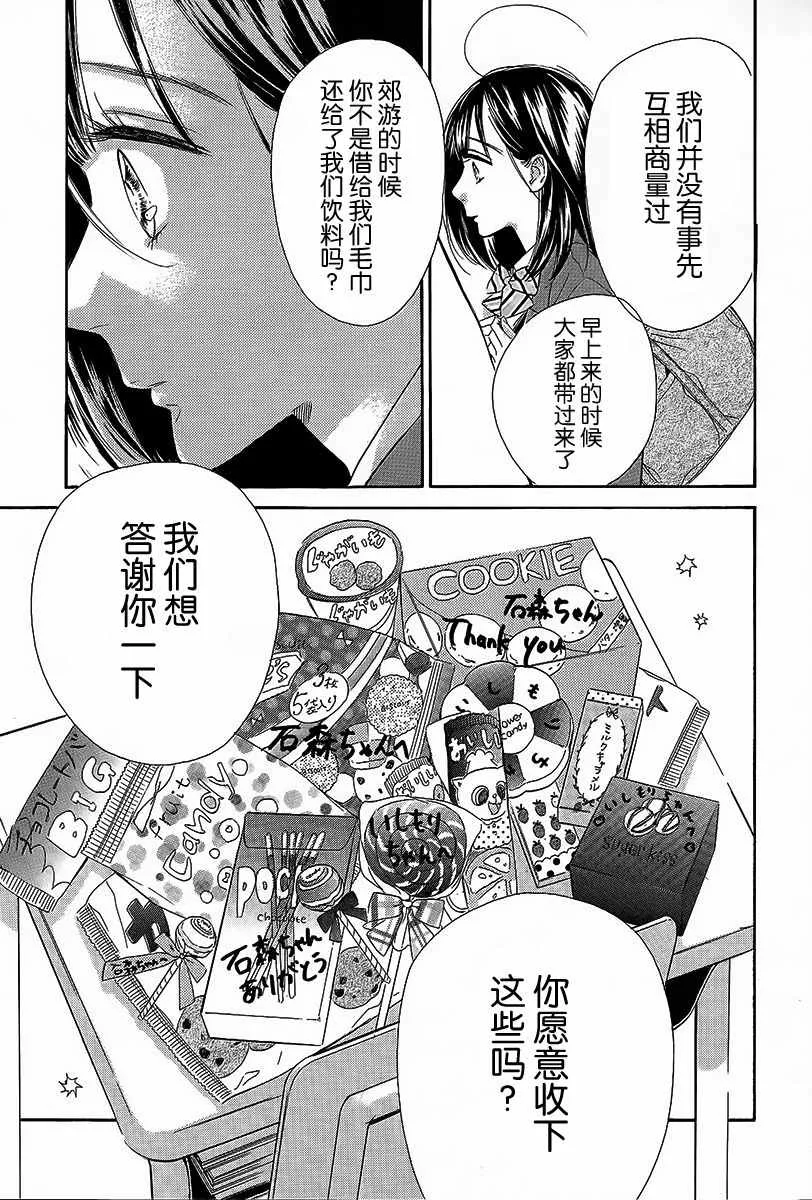第6话 第7页