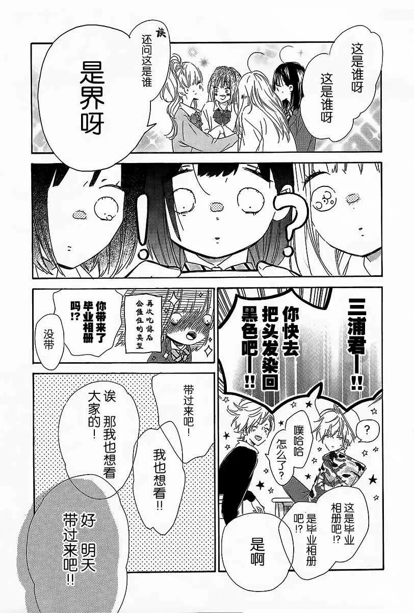 第6话 第13页