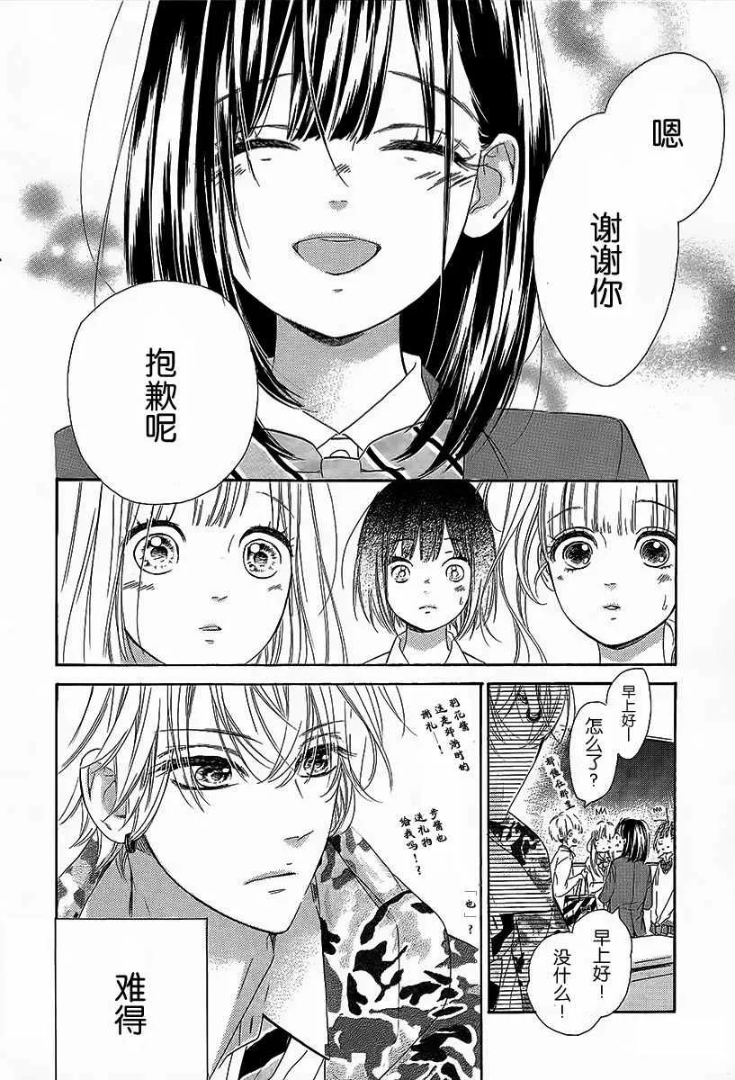 第6话 第16页