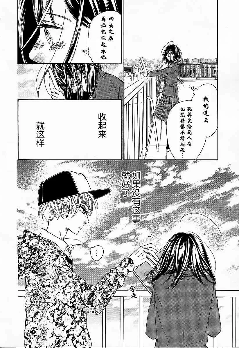 第6话 第24页
