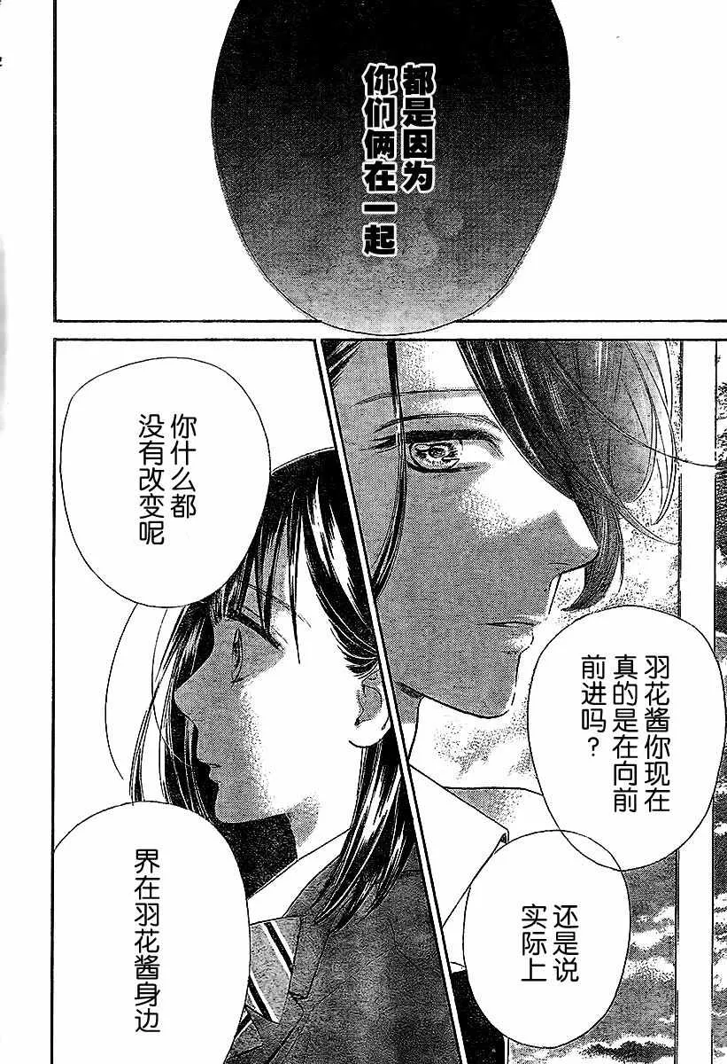 第6话 第36页